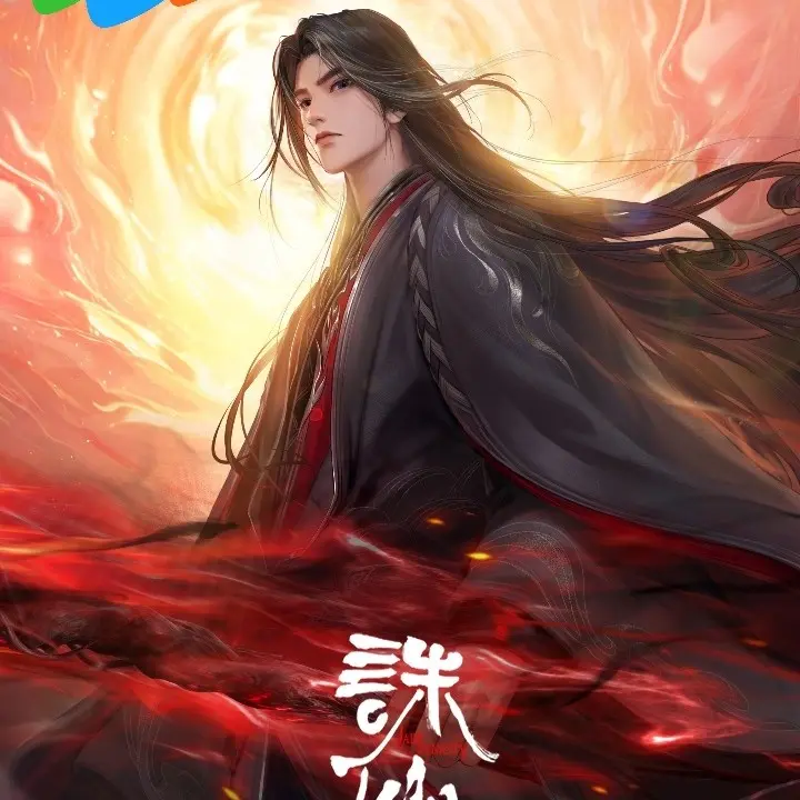 Jade Dynasty S3