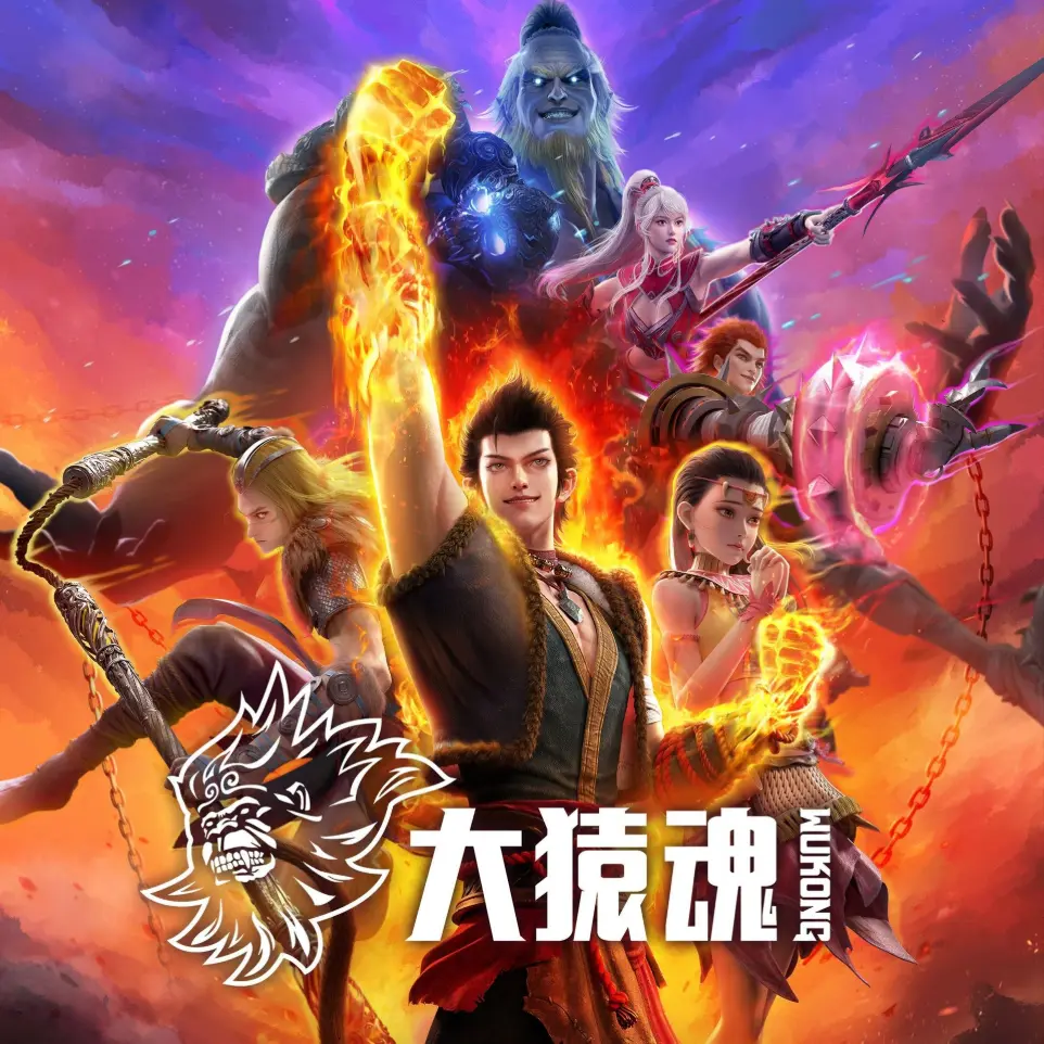 Journey to the West: Wu Kong