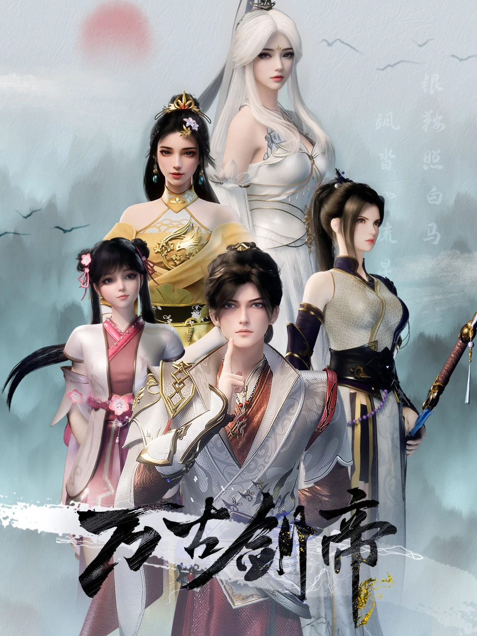 The Sword Emperor of Eternity