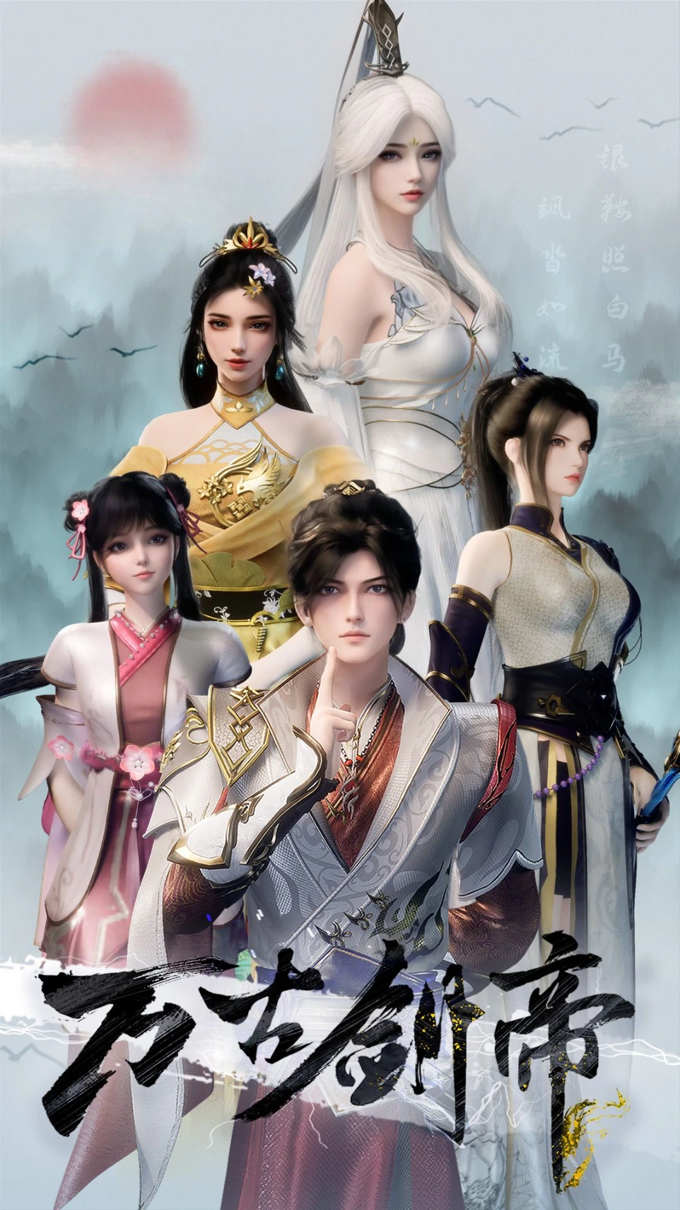 The Sword Emperor of Eternity