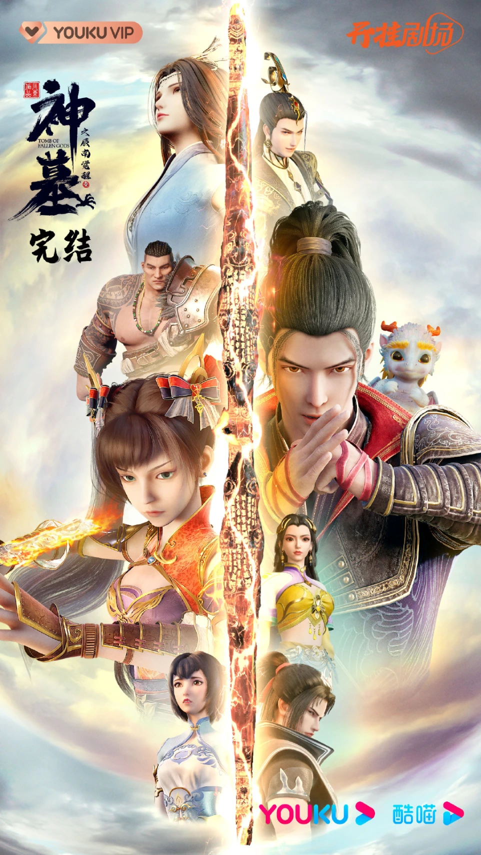 Tomb of Fallen Gods S1