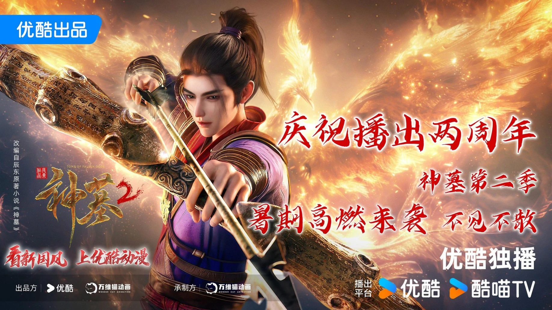 Tomb of Fallen Gods S2