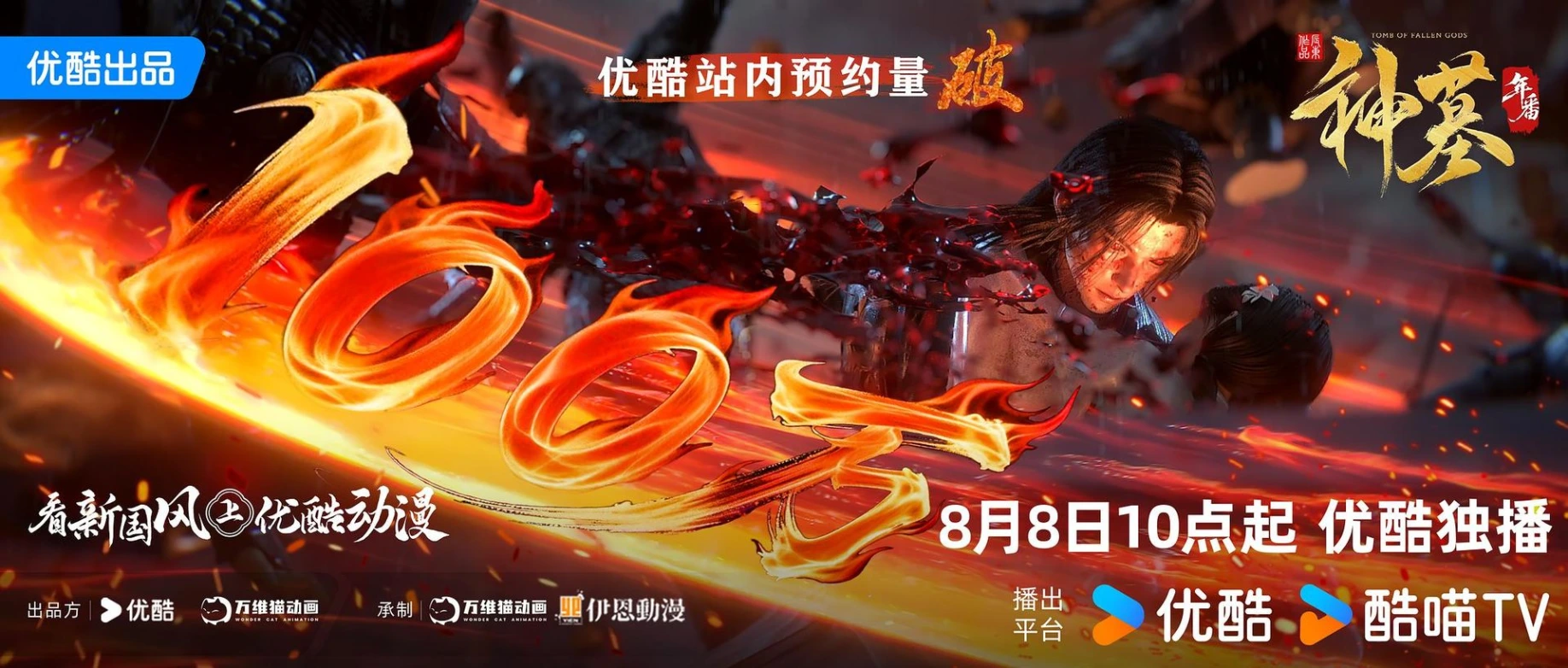 Tomb of Fallen Gods S3