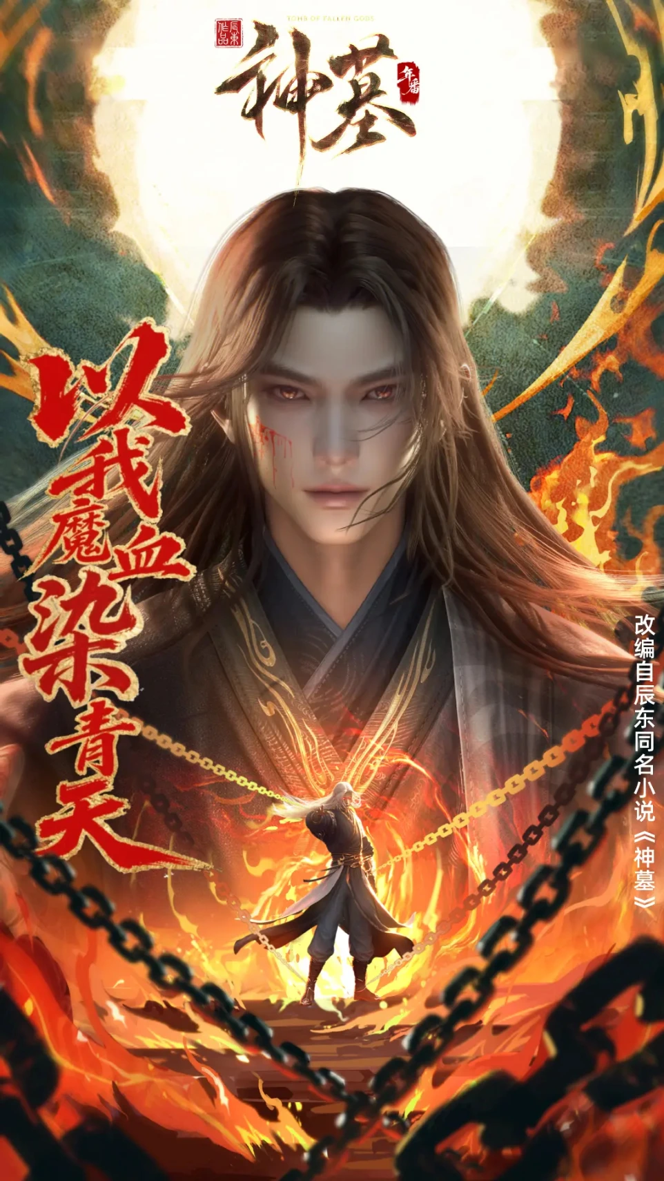 Tomb of Fallen Gods S3